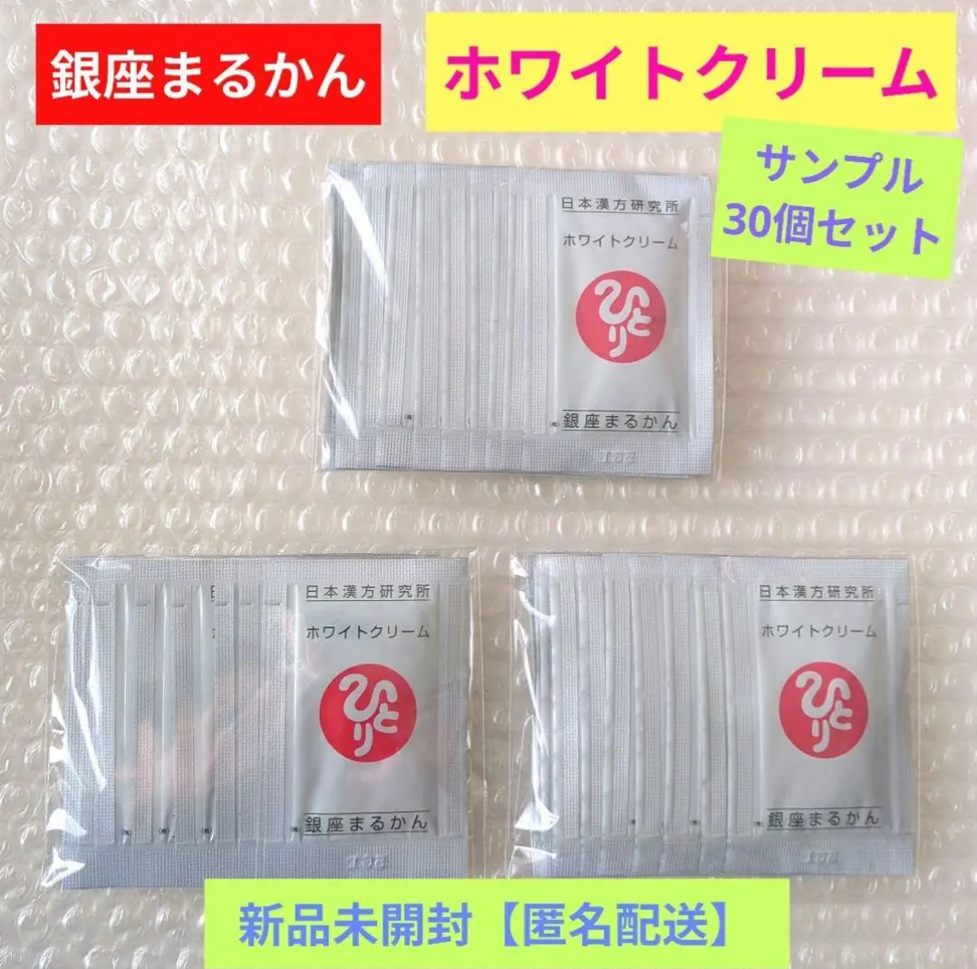 2026年最新】銀座まるかんホワイトクリームの人気アイテム - メルカリ