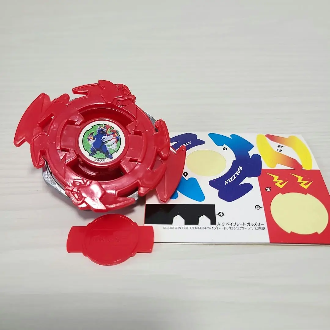 2026年最新】ベイブレード ガルズリーの人気アイテム - メルカリ