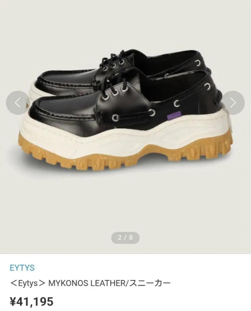 2026年最新】eytys ローファーの人気アイテム - メルカリ