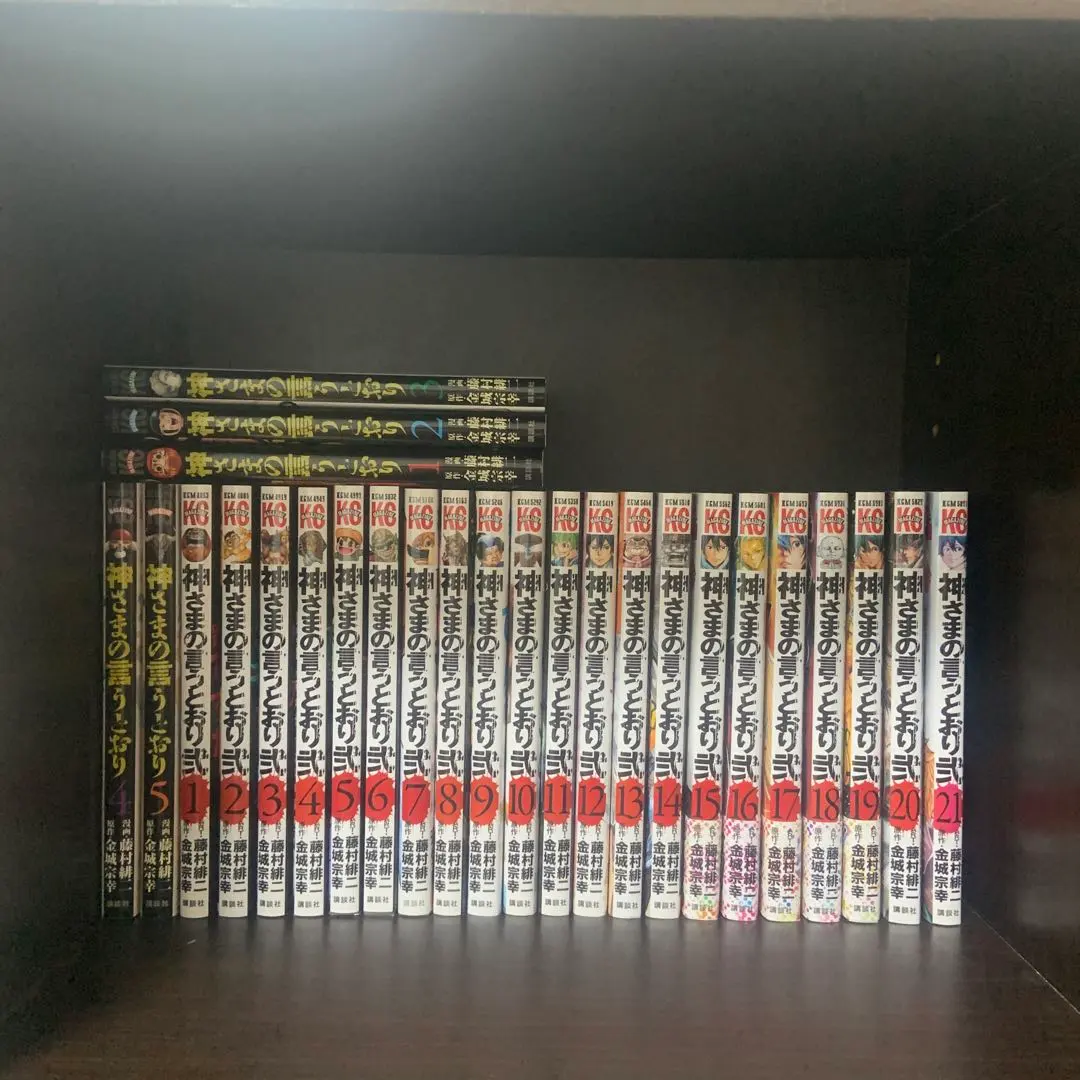 2026年最新】神さまの言うとおり 全巻 初版の人気アイテム - メルカリ