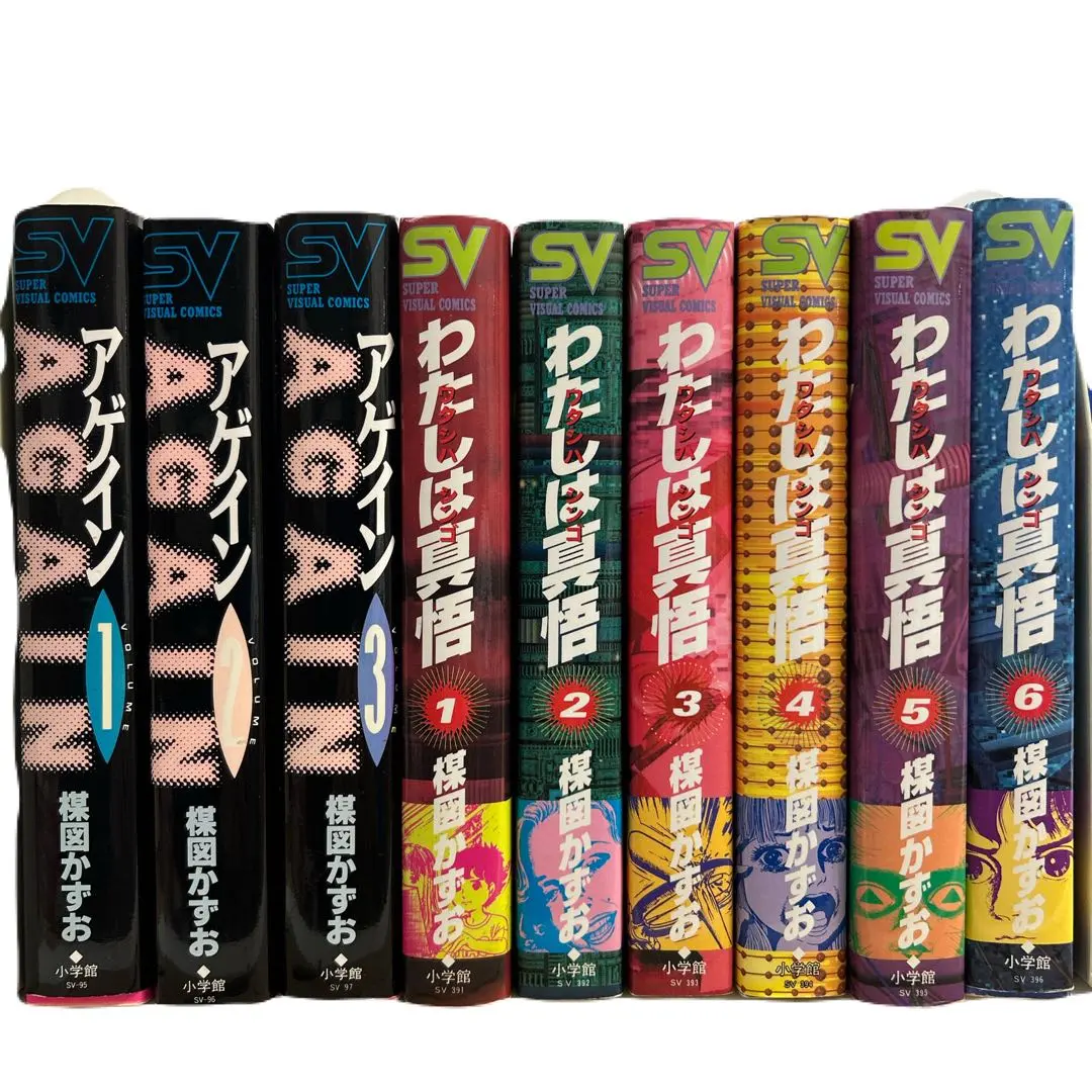 2026年最新】わたしは真悟 全巻の人気アイテム - メルカリ