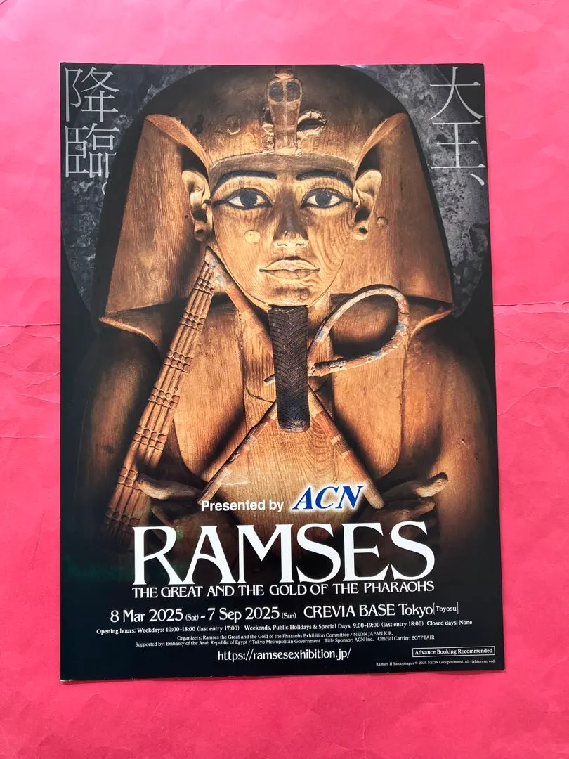 2026年最新】ラムセス図録の人気アイテム - メルカリ