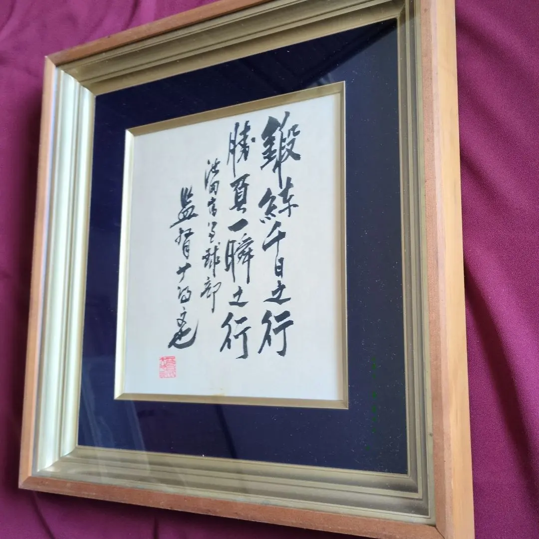 2026年最新】蔦文也の人気アイテム - メルカリ