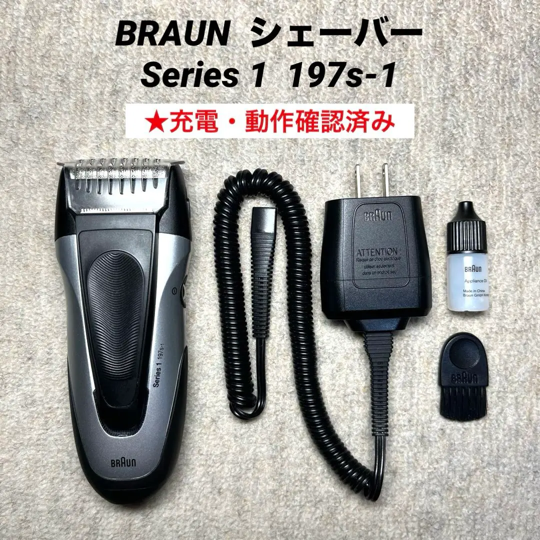 2026年最新】braun（ブラウン） シェーバー シリーズ1 190s－1の人気