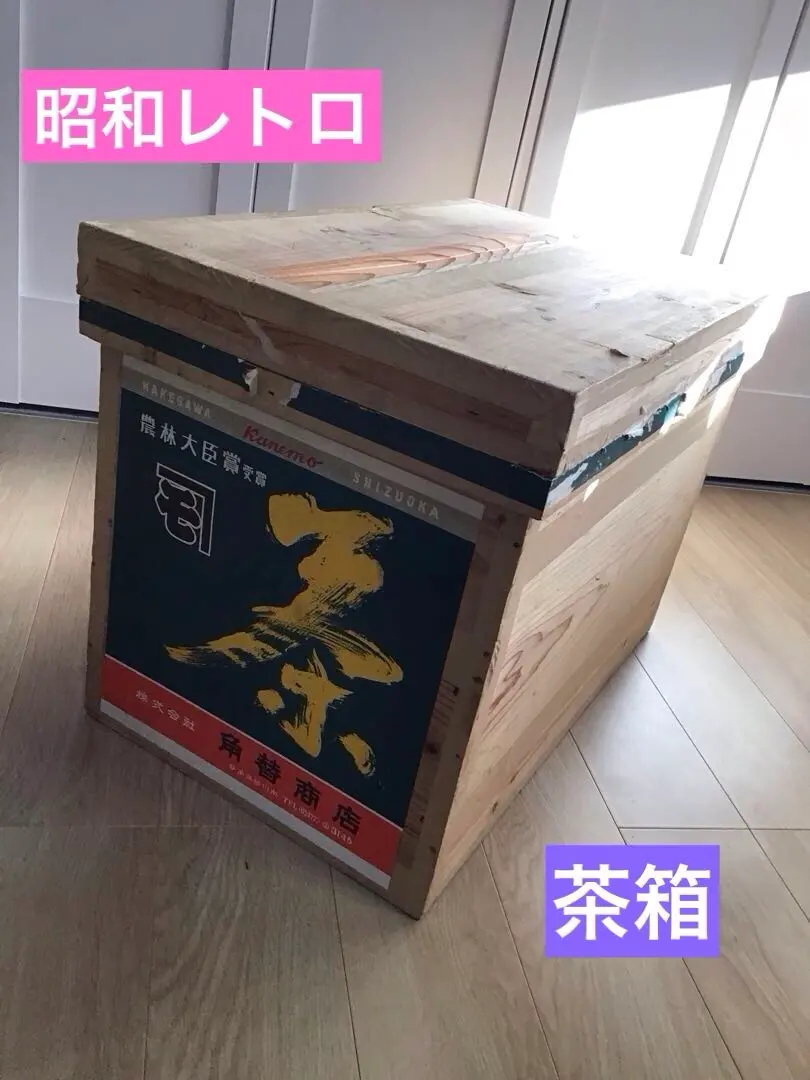 2026年最新】茶箱 トタンの人気アイテム - メルカリ