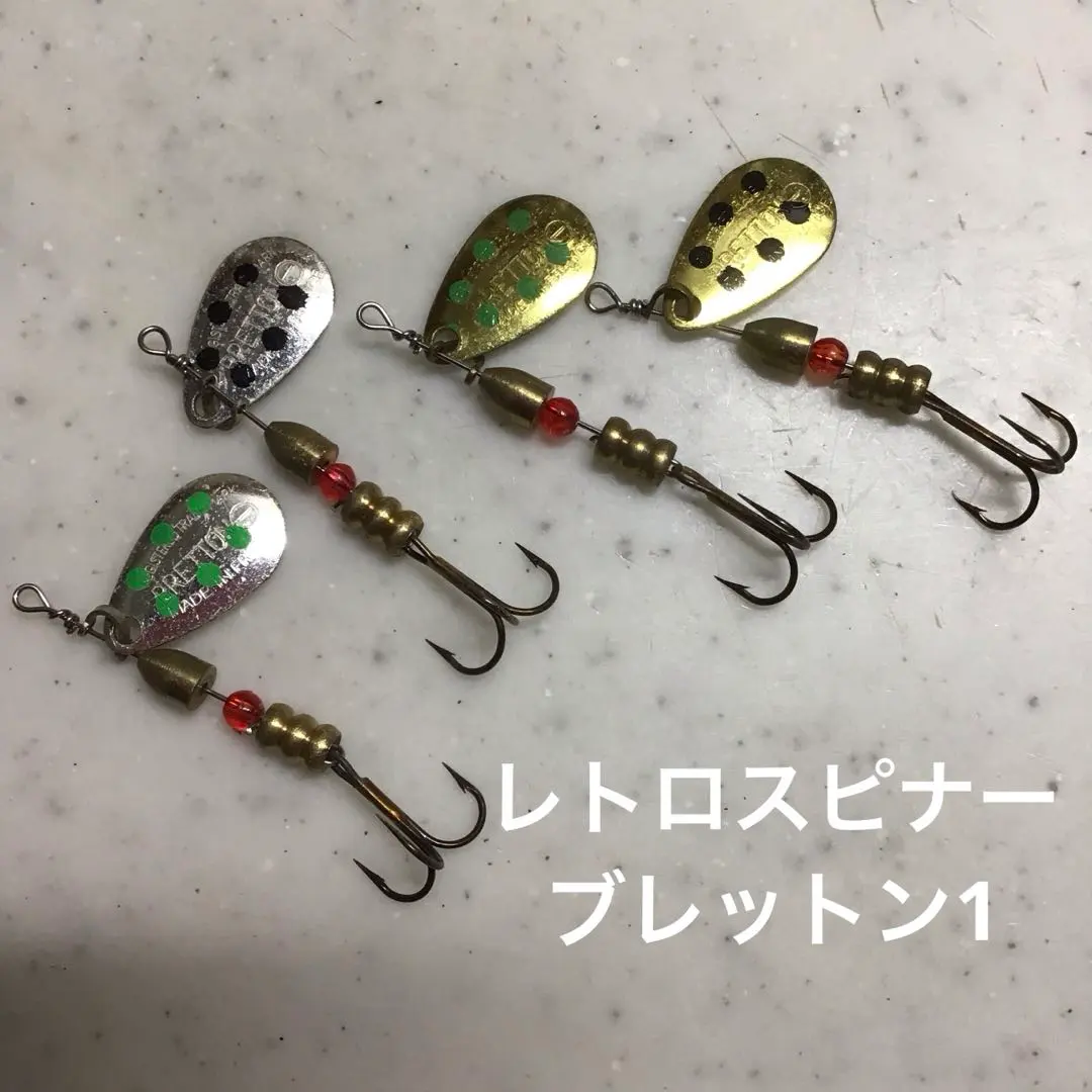 2026年最新】ブレットン スピナーの人気アイテム - メルカリ