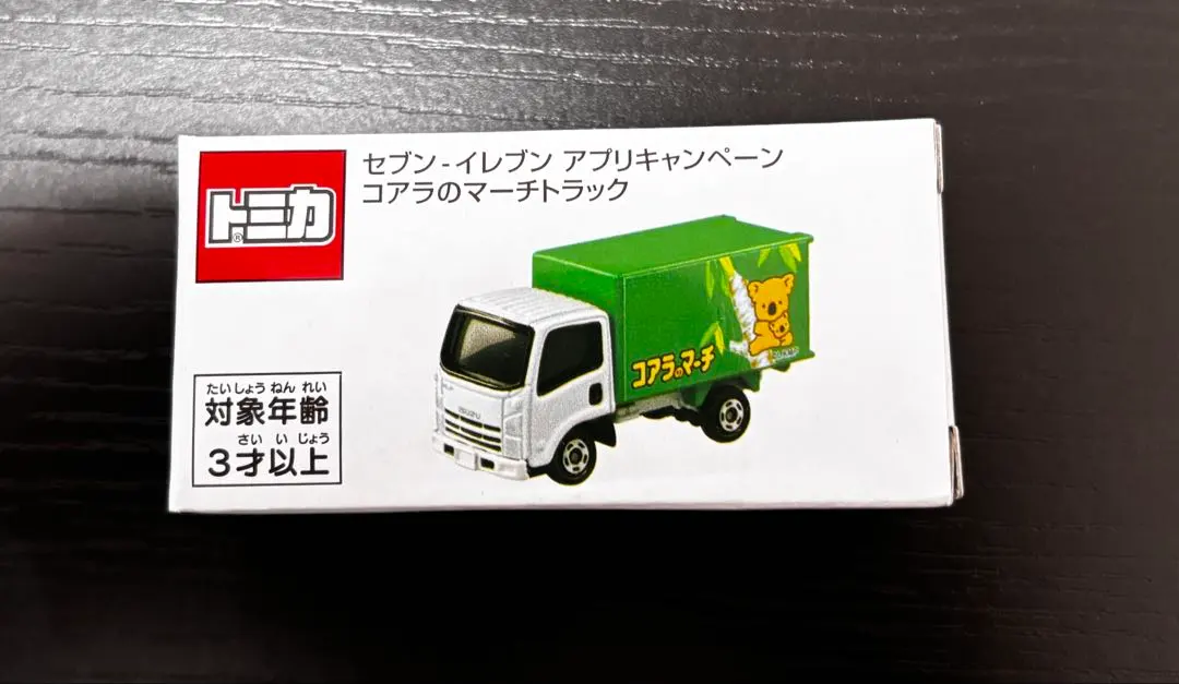 2026年最新】セブンイレブン、コアラのマーチの人気アイテム - メルカリ