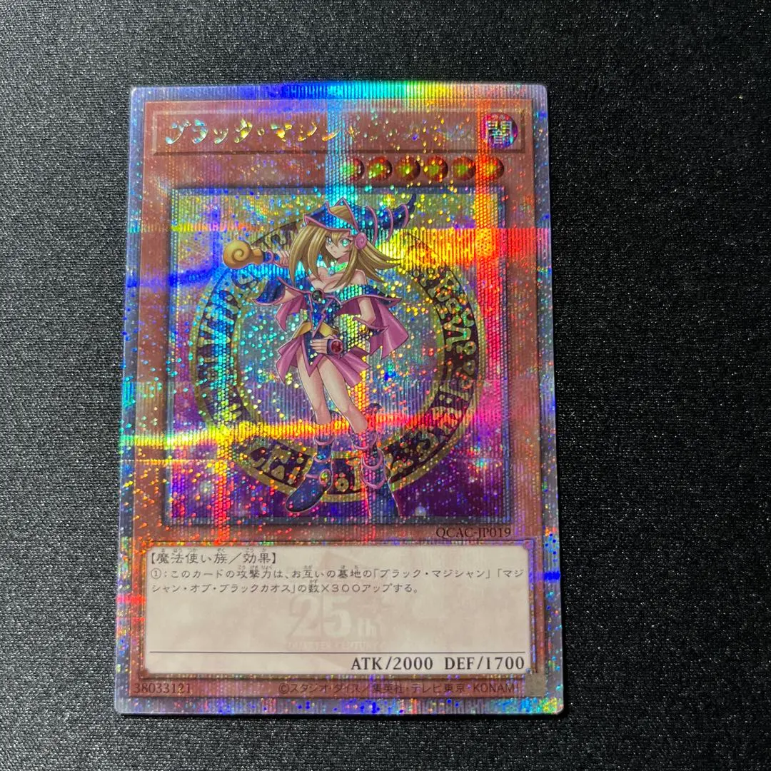 2026年最新】遊戯王 25th ブラックマジシャンガール ピンクの人気