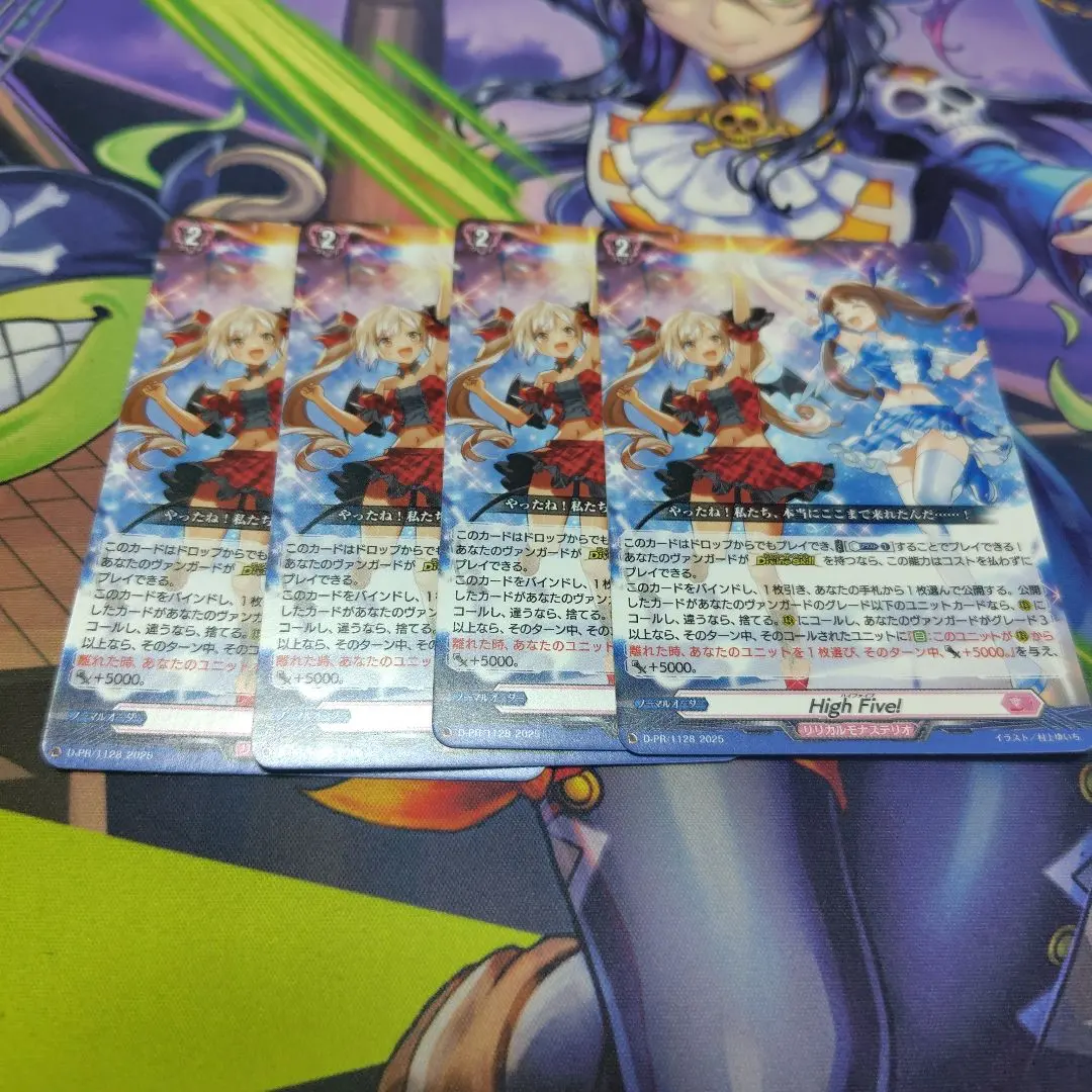 2026年最新】HIGH five! ヴァンガードの人気アイテム - メルカリ