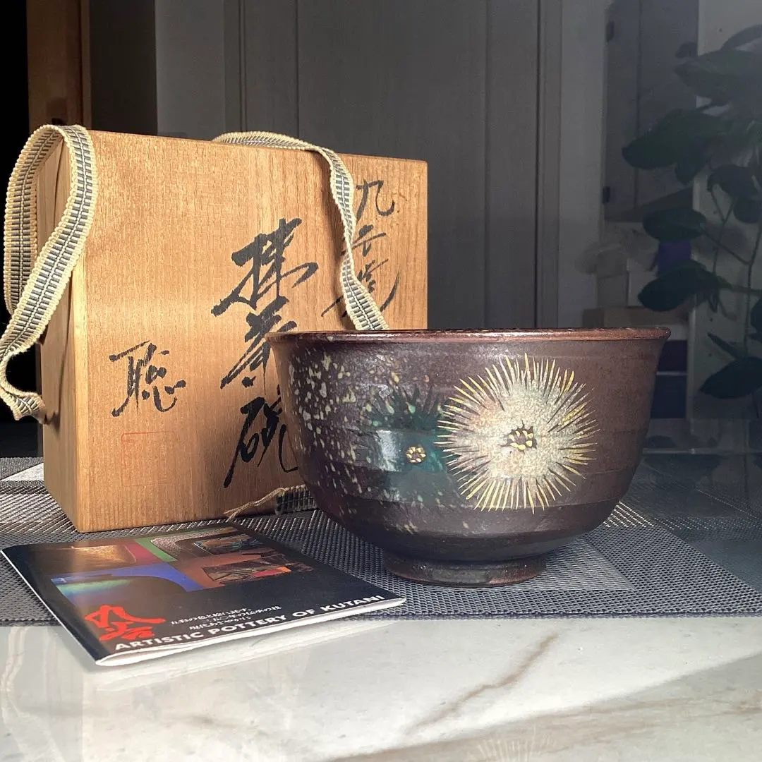 2026年最新】九谷 光崖の人気アイテム - メルカリ