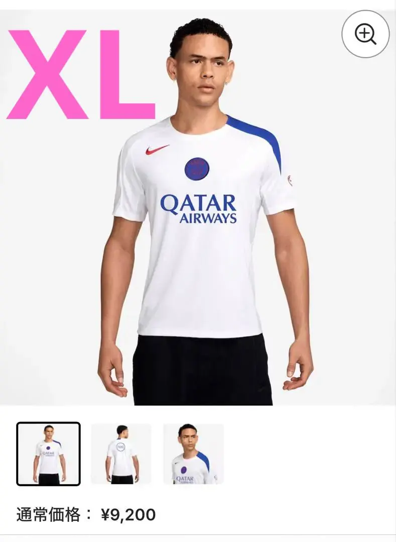 2026年最新】パリサンジェルマン 3rdの人気アイテム - メルカリ