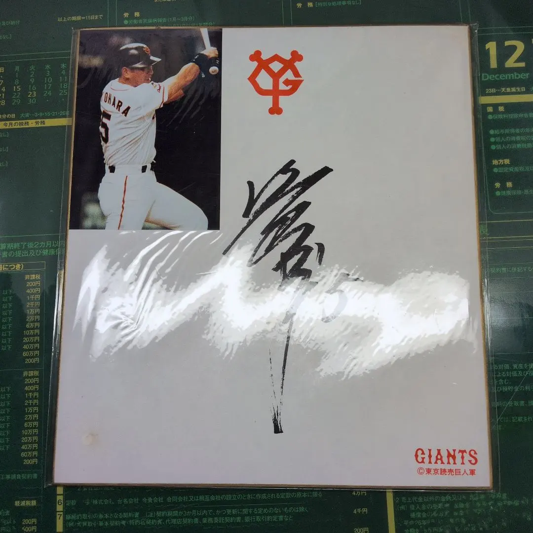 2026年最新】清原 直筆の人気アイテム - メルカリ