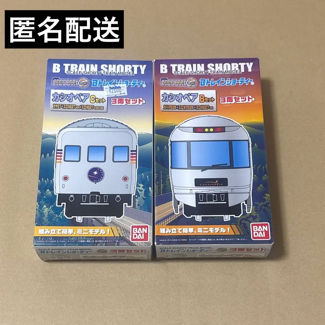 2026年最新】B トレ カシオペアの人気アイテム - メルカリ