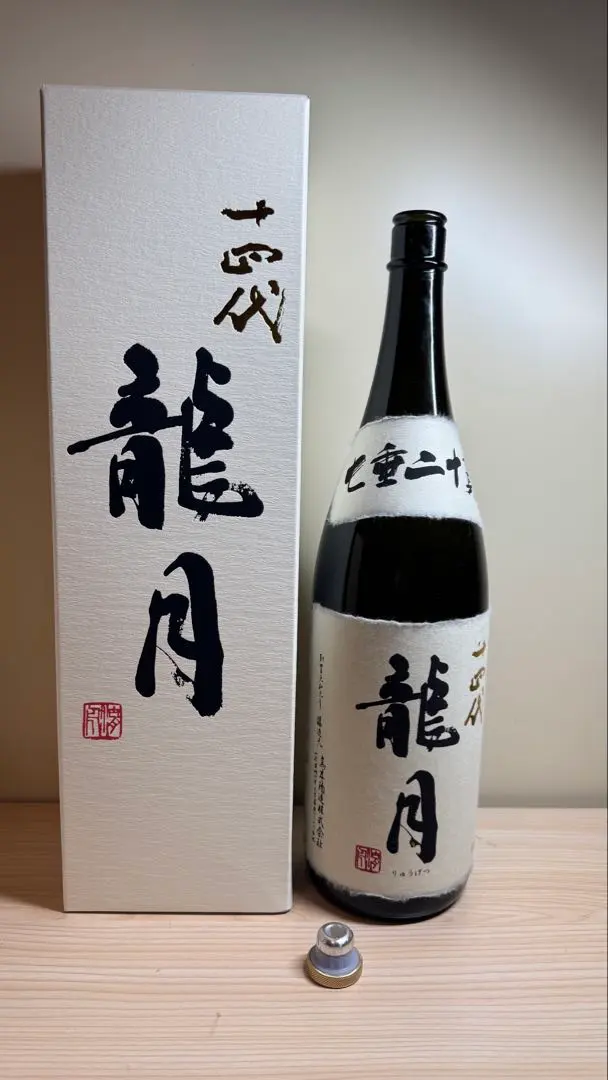 2026年最新】十四代 龍月 空き瓶の人気アイテム - メルカリ