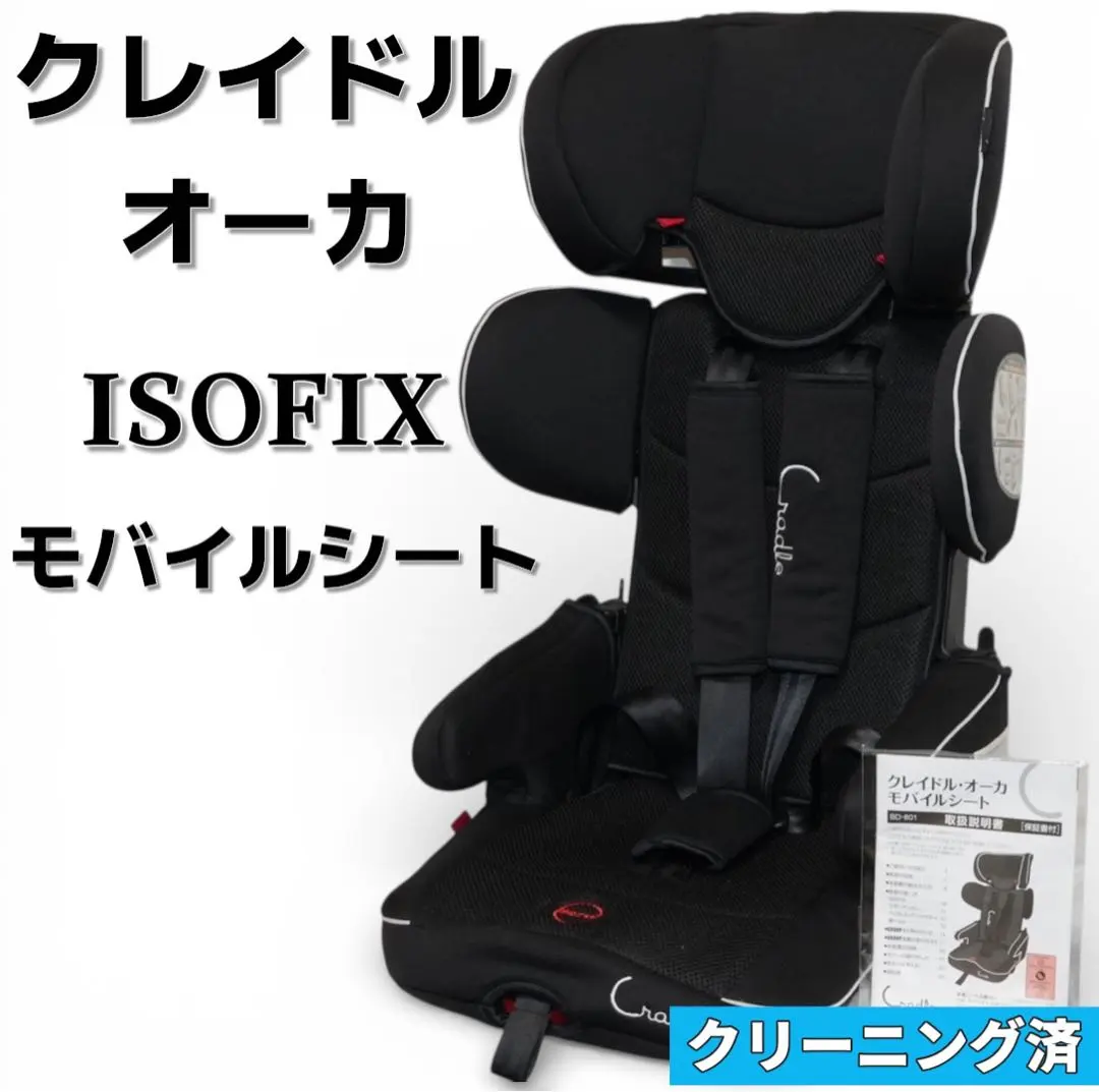 2026年最新】クレイドル ジュニアシートの人気アイテム - メルカリ