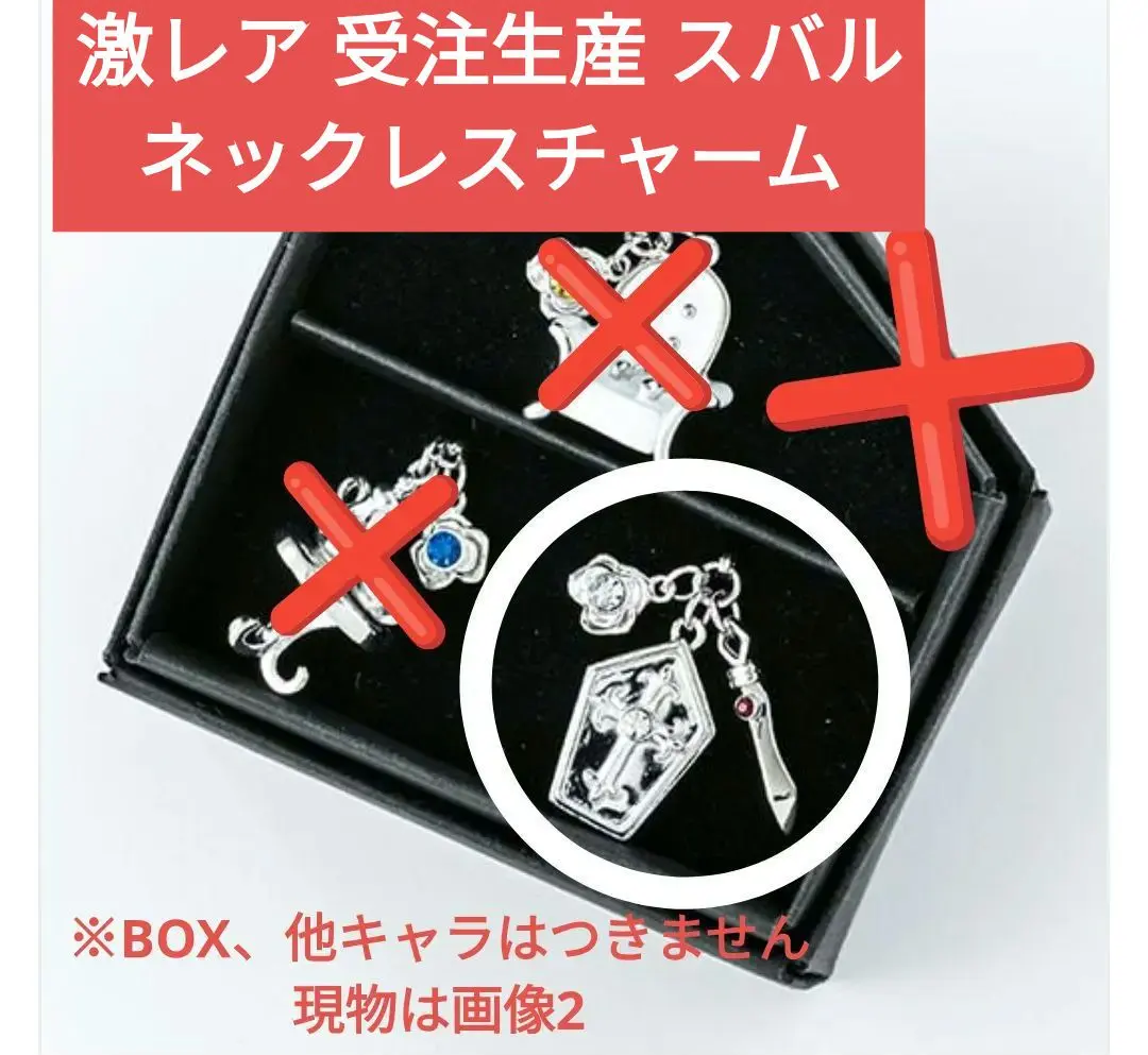 2026年最新】diabolik lovers ネックレスの人気アイテム - メルカリ