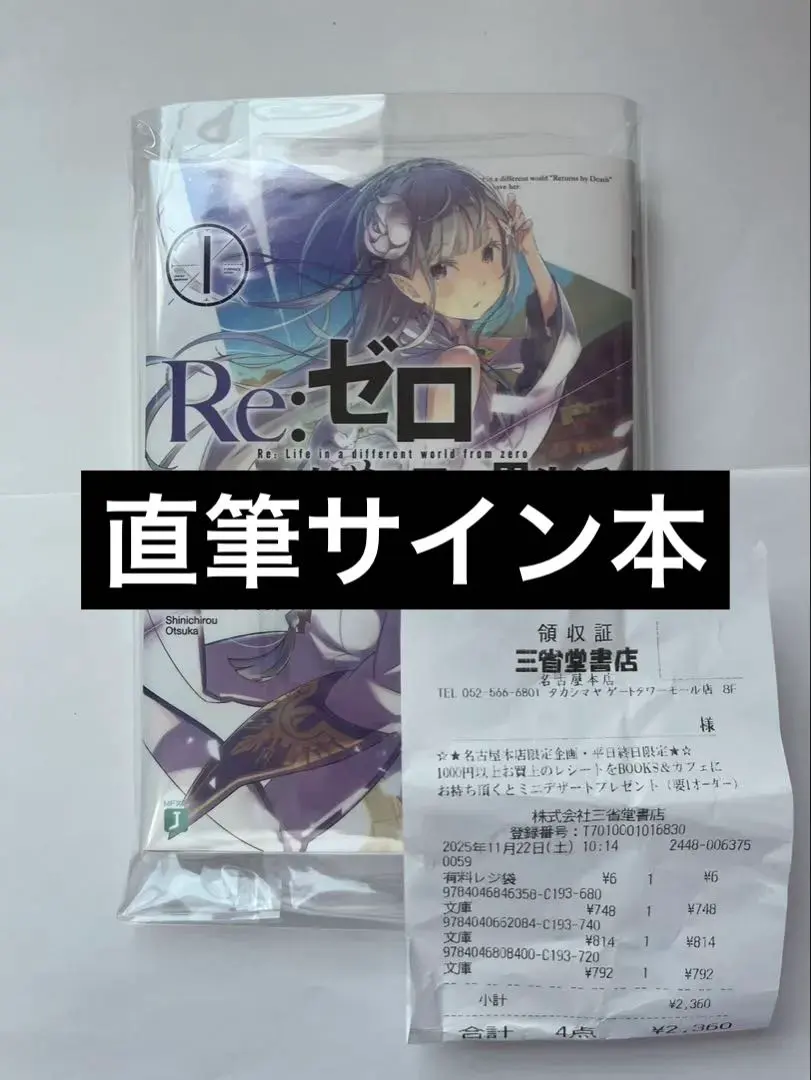 2026年最新】長月達平 サインの人気アイテム - メルカリ