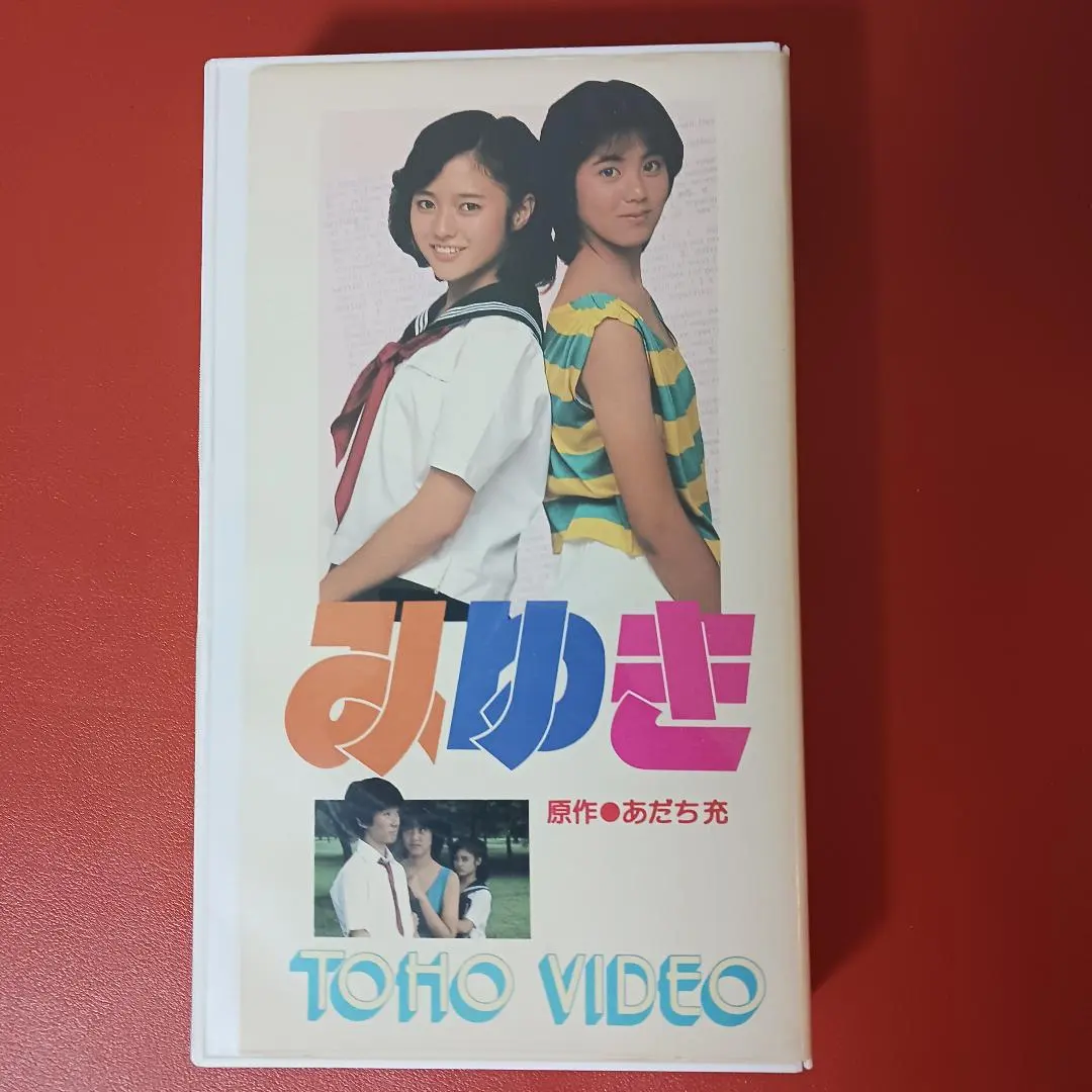 2026年最新】みゆき dvd あだちの人気アイテム - メルカリ