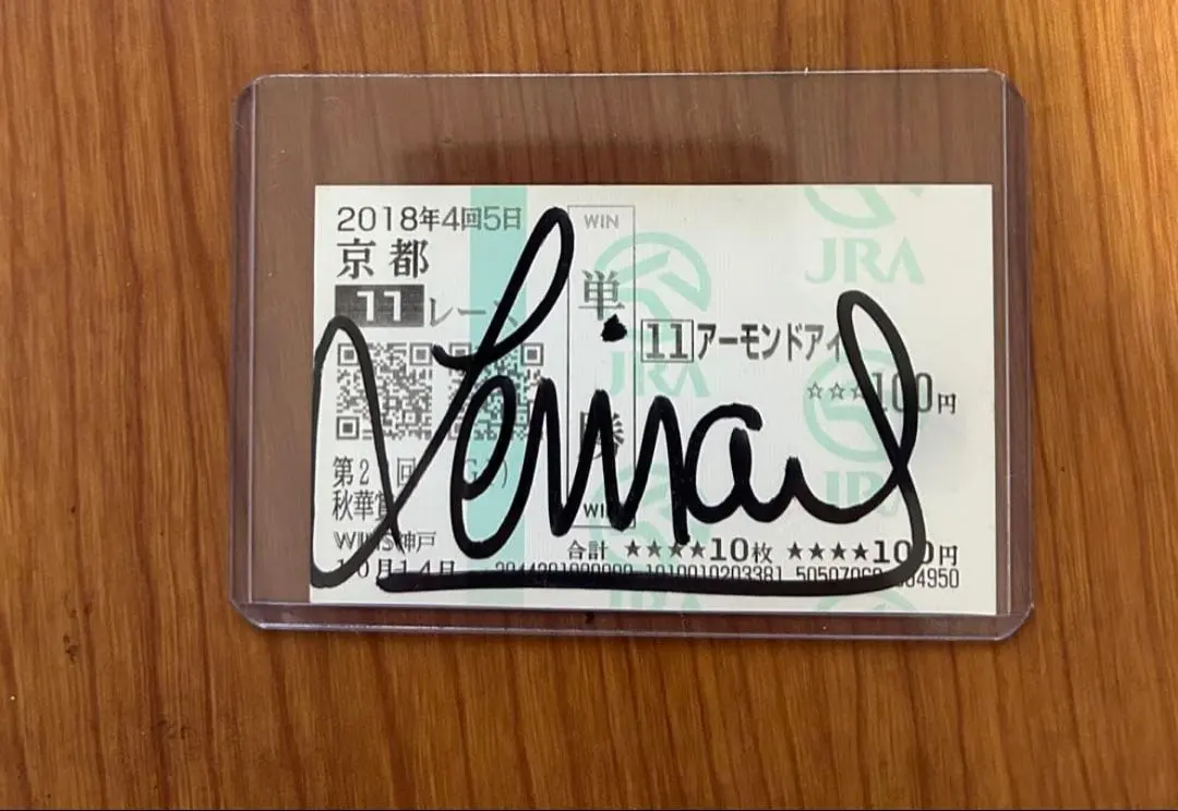 2026年最新】競馬 サイン ルメールの人気アイテム - メルカリ