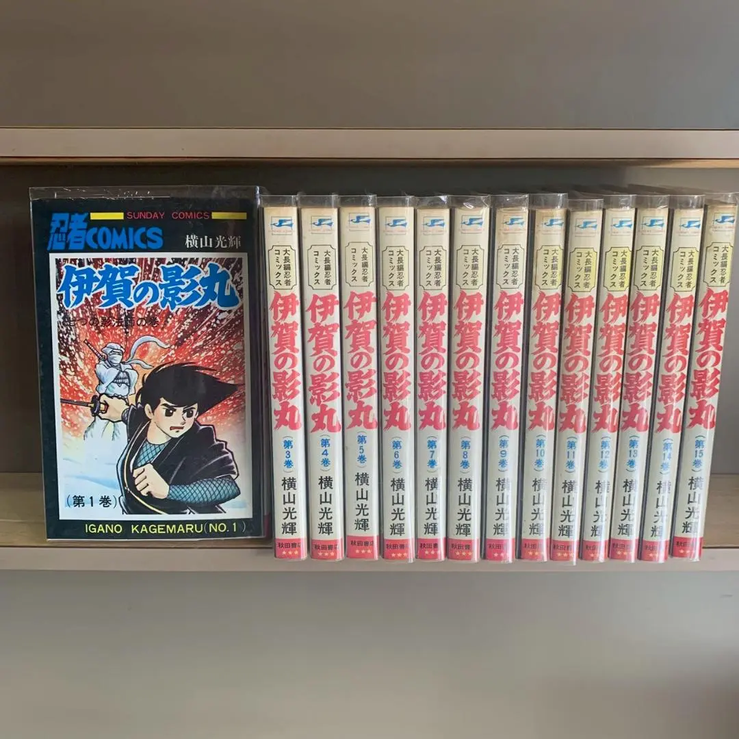 2026年最新】伊賀の影丸 全巻の人気アイテム - メルカリ
