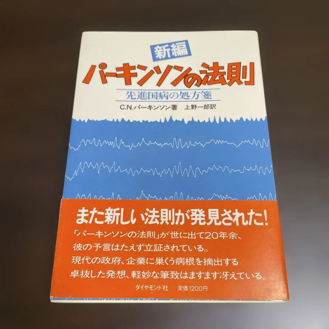 2026年最新】パーキンソンの法則の人気アイテム - メルカリ