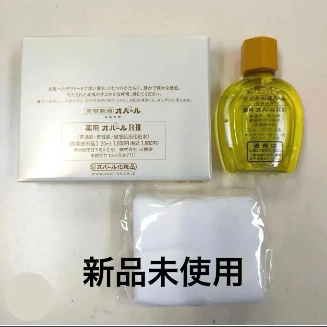 2026年最新】美容原液オパールR_IIIの人気アイテム - メルカリ