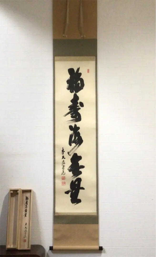 2026年最新】須賀玄道の人気アイテム - メルカリ