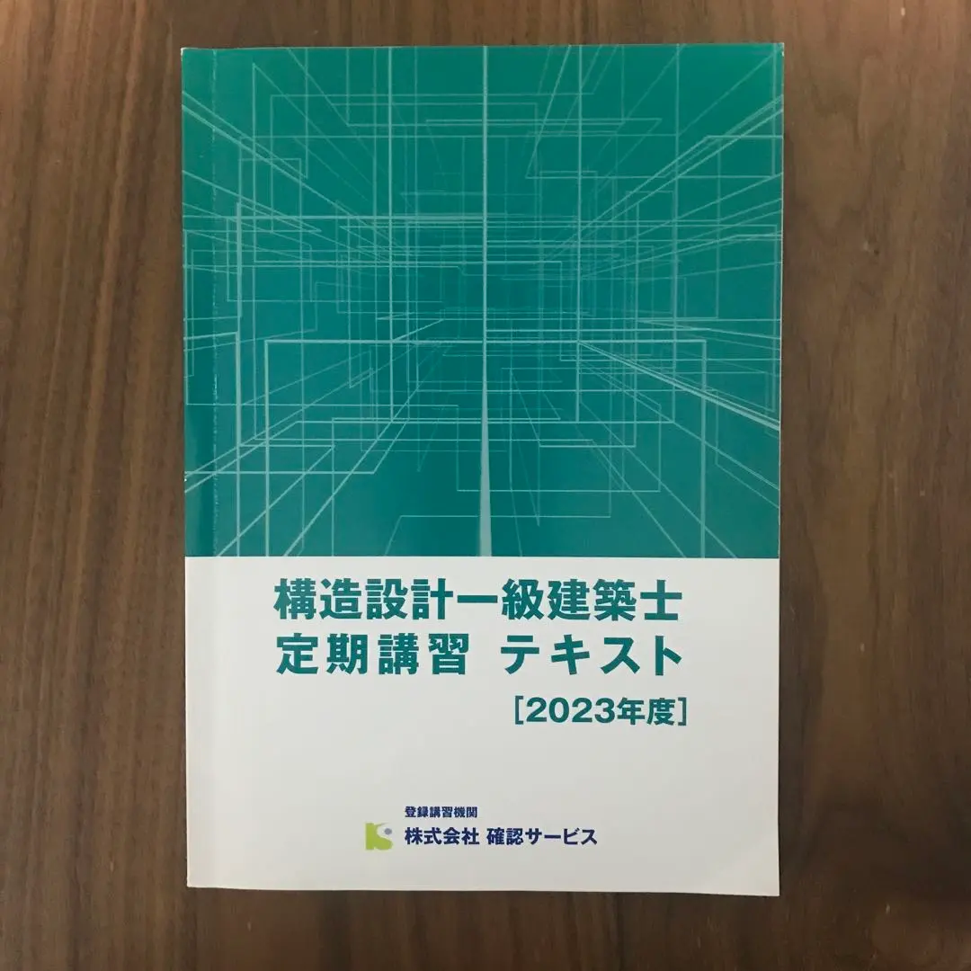 2026年最新】設備設計一級建築士 講習テキストの人気アイテム - メルカリ