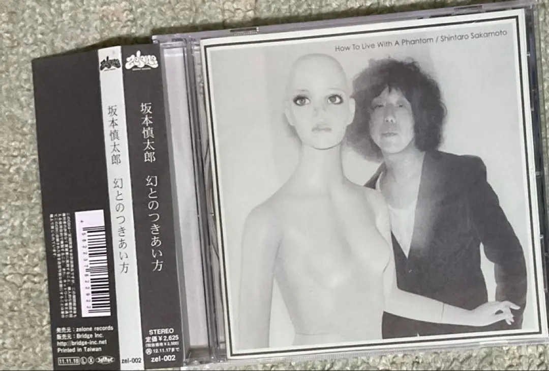 2026年最新】坂本慎太郎 幻とのつきあい方の人気アイテム - メルカリ