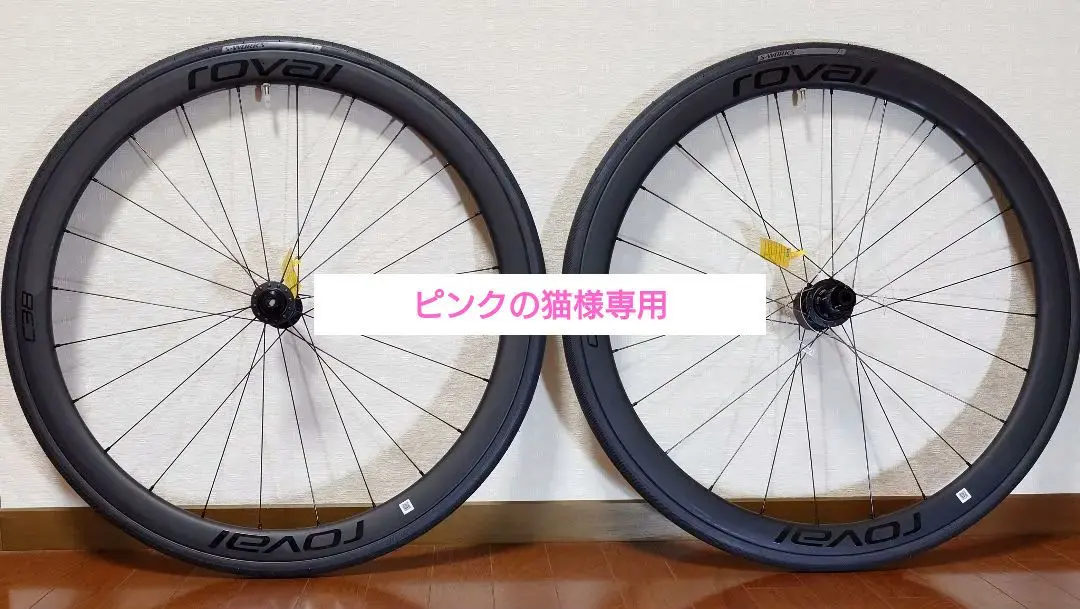 2026年最新】roval c38の人気アイテム - メルカリ