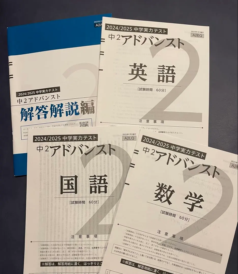 2026年最新】z会 アドバンスト模試 中2の人気アイテム - メルカリ