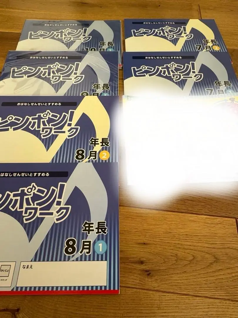 2026年最新】理英会 ピンポンワーク 年少の人気アイテム - メルカリ