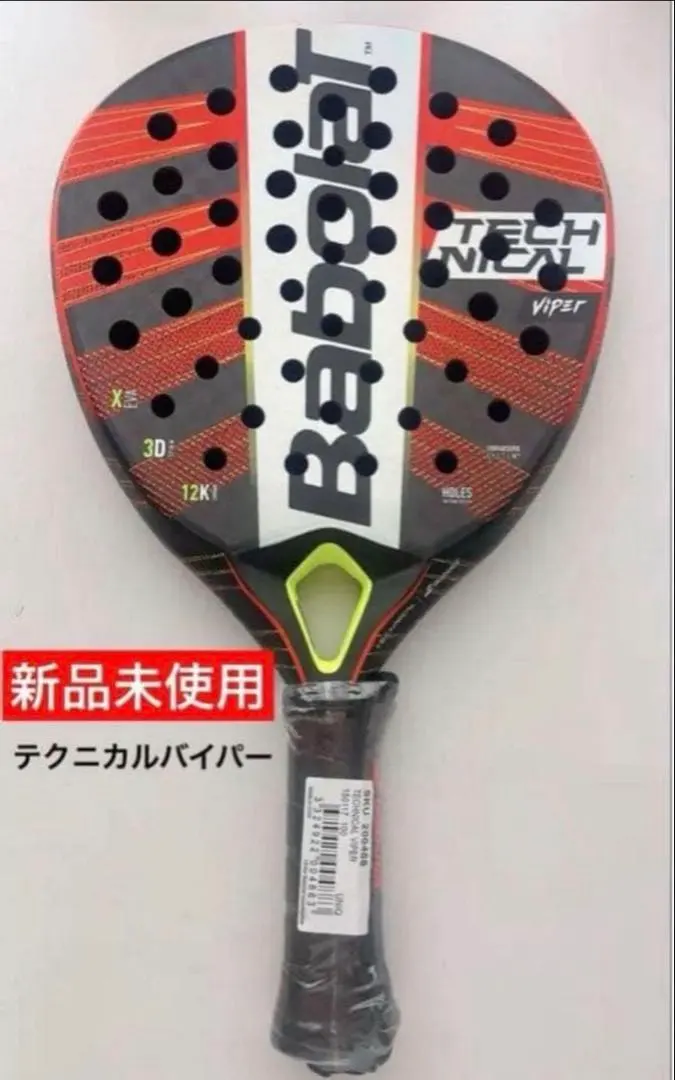 2026年最新】パデルラケットの人気アイテム - メルカリ