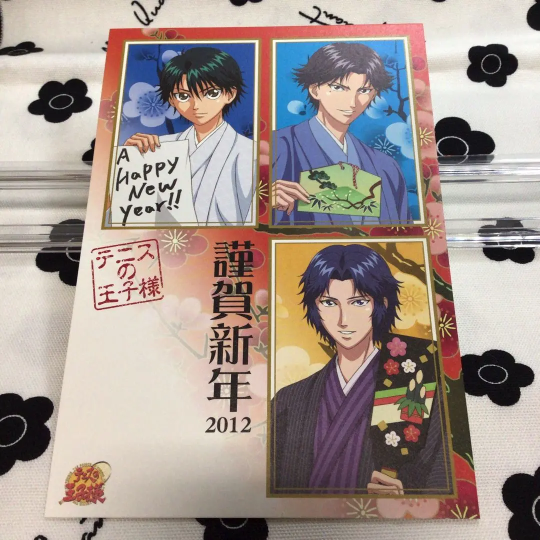 2026年最新】年賀状 テニスの王子様の人気アイテム - メルカリ