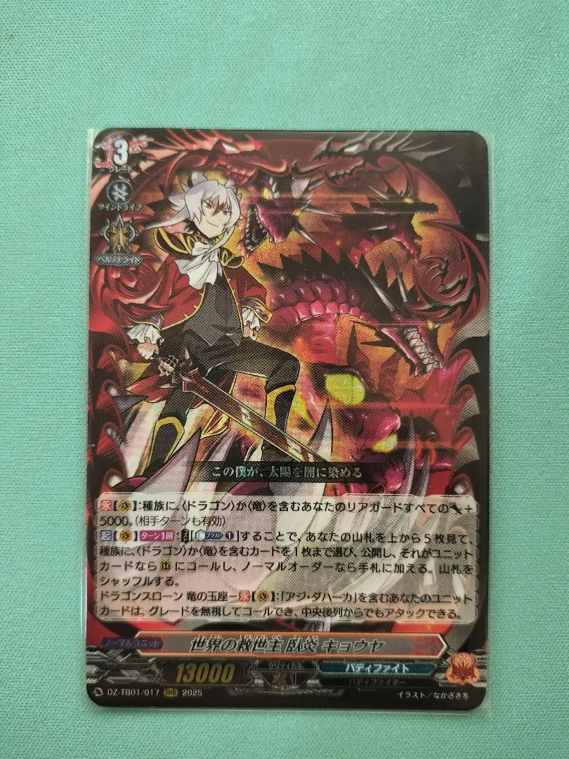 2026年最新】臥炎キョウヤの人気アイテム - メルカリ