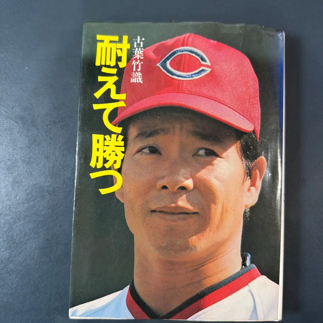 2026年最新】古葉竹識 サインの人気アイテム - メルカリ