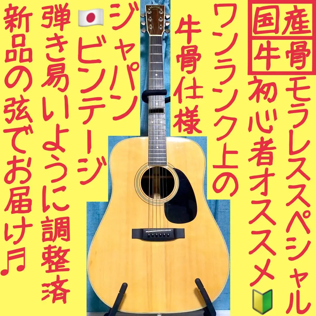 2026年最新】morales ギターの人気アイテム - メルカリ