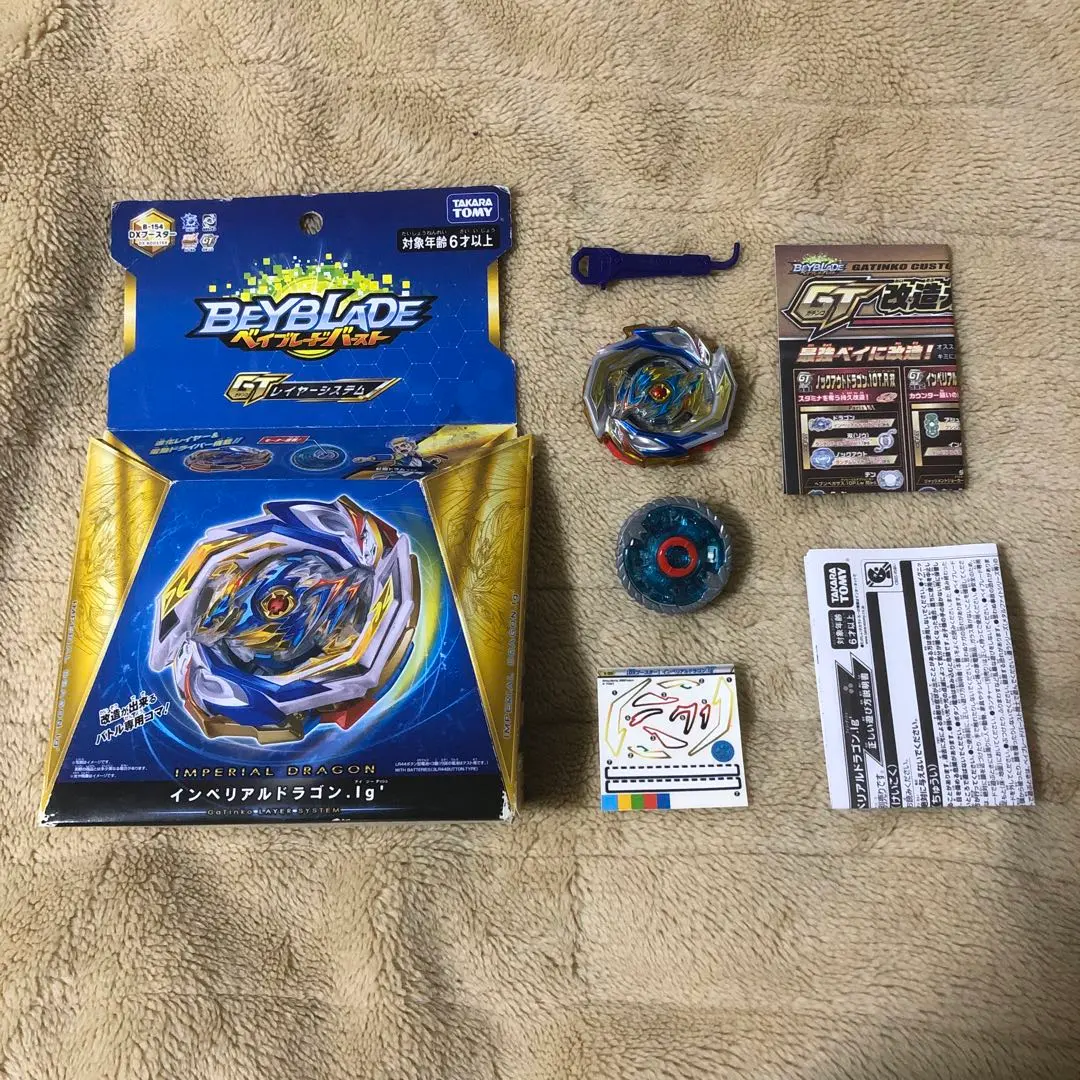 2026年最新】インペリアルドラゴンベイブレードの人気アイテム - メルカリ