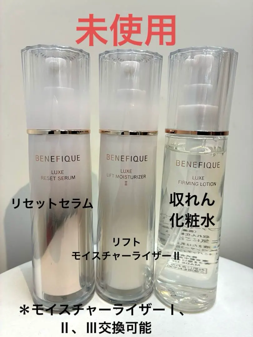 2026年最新】ベネフィークリュクスファーミングローション収れん化粧水