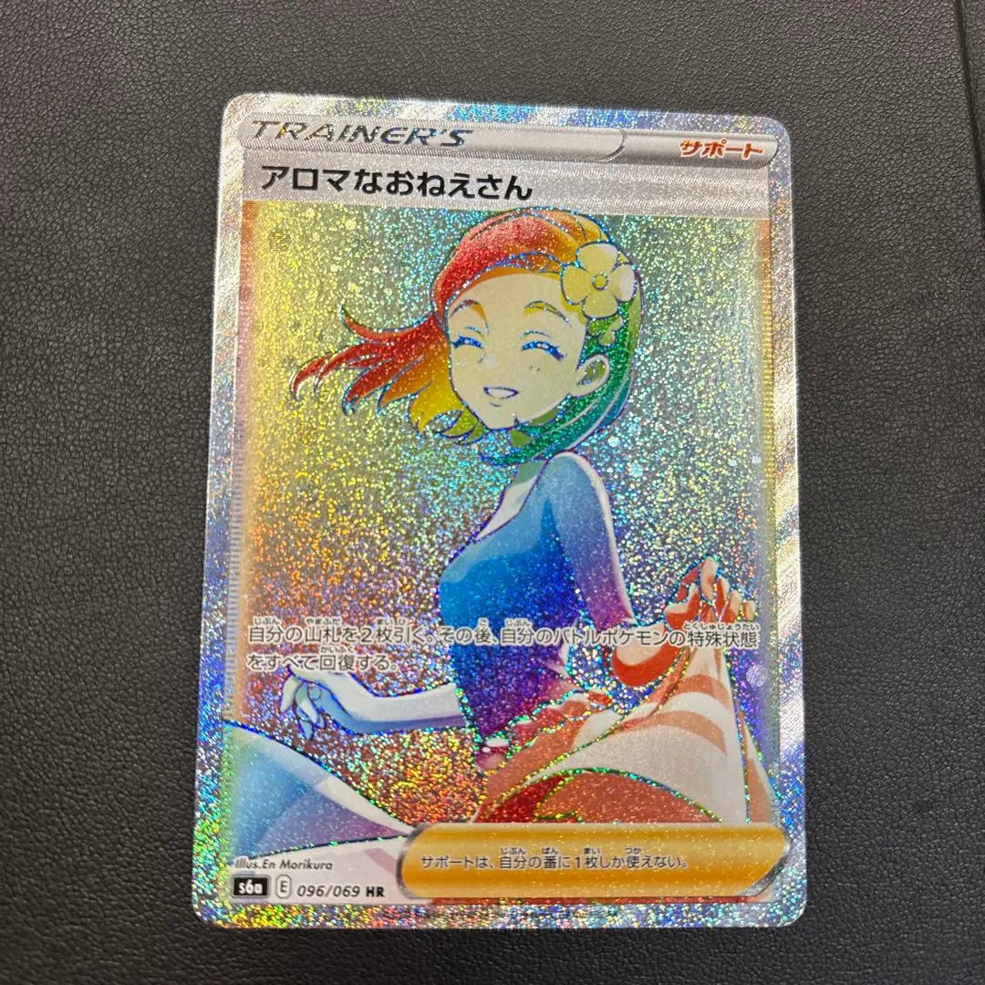 2026年最新】アロマなおねえさんHRの人気アイテム - メルカリ