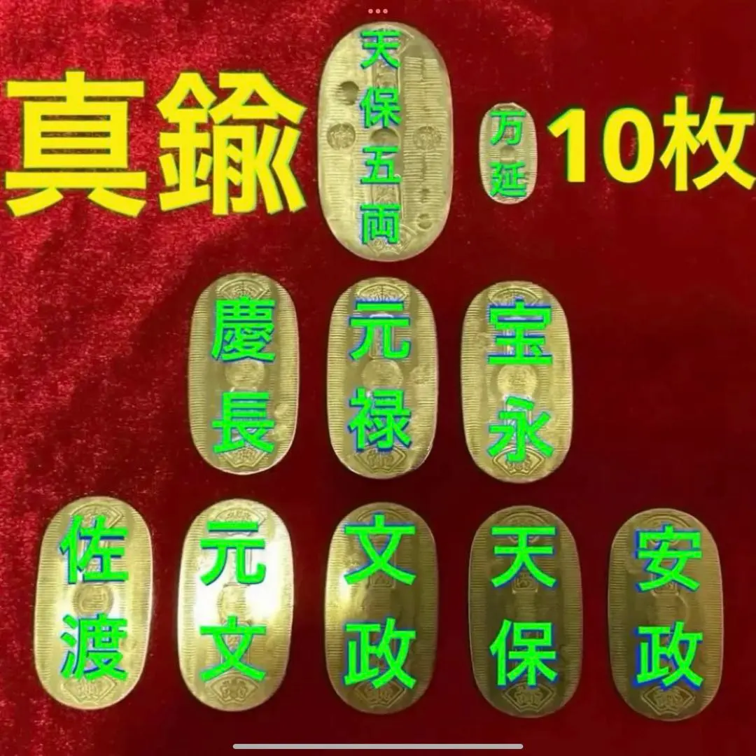 2026年最新】享保大判の人気アイテム - メルカリ