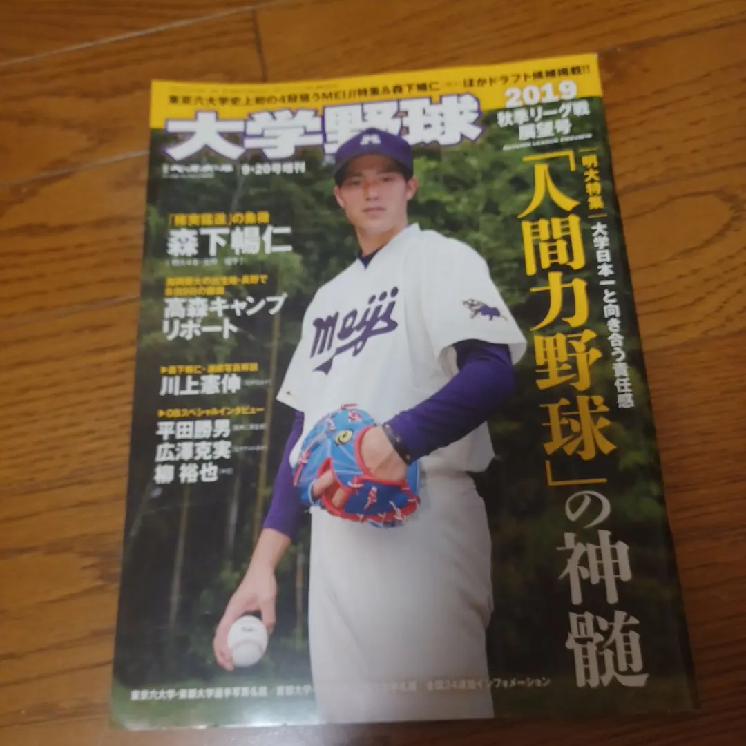 2026年最新】東洋大学 野球の人気アイテム - メルカリ