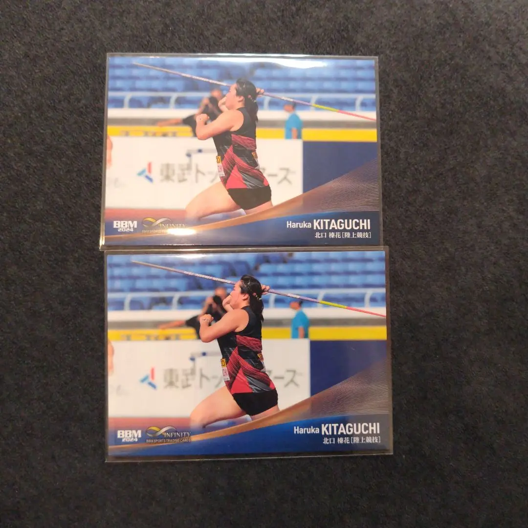 2026年最新】やり投げ北口の人気アイテム - メルカリ