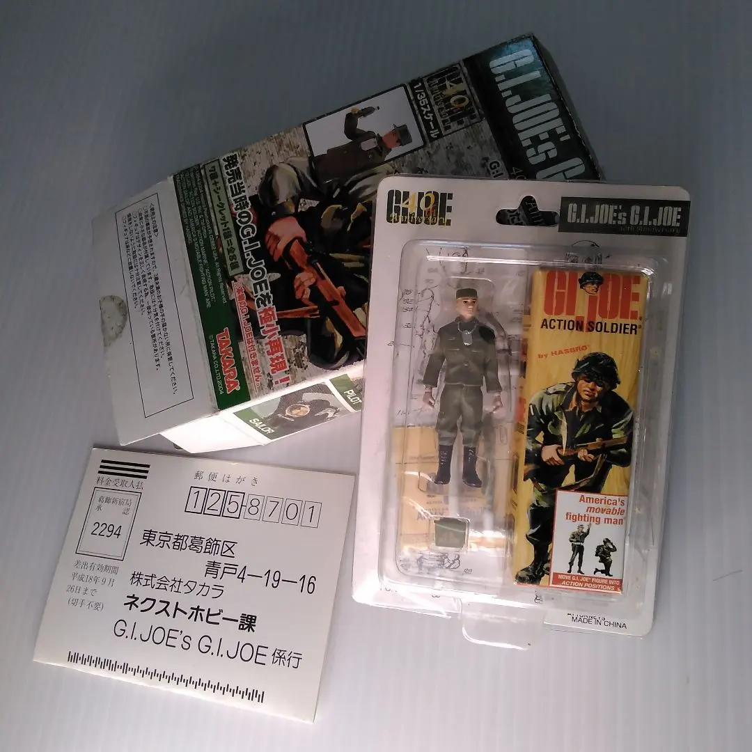 2026年最新】gi ジョー 当時物の人気アイテム - メルカリ