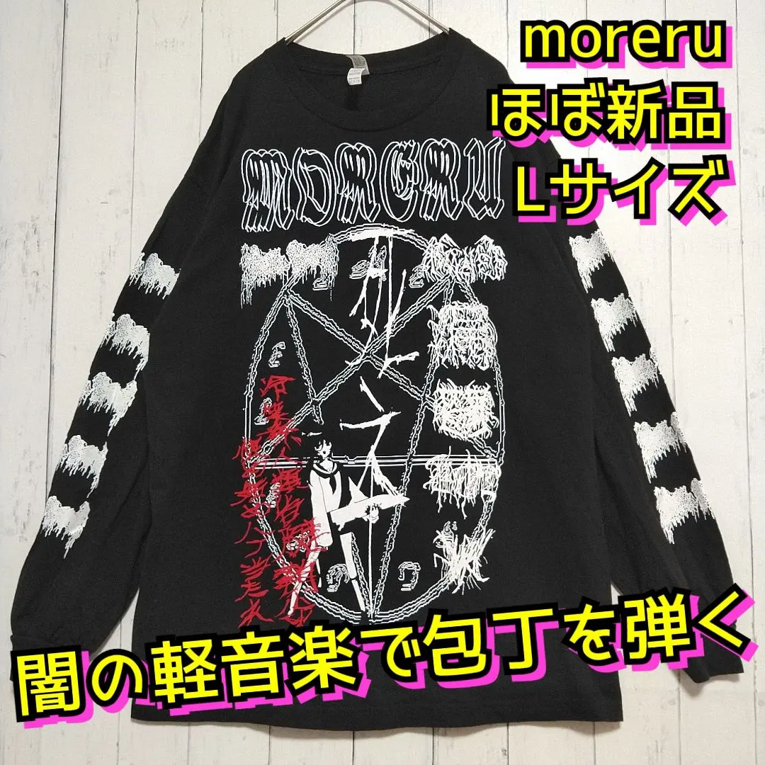 2026年最新】moreru ロンtの人気アイテム - メルカリ