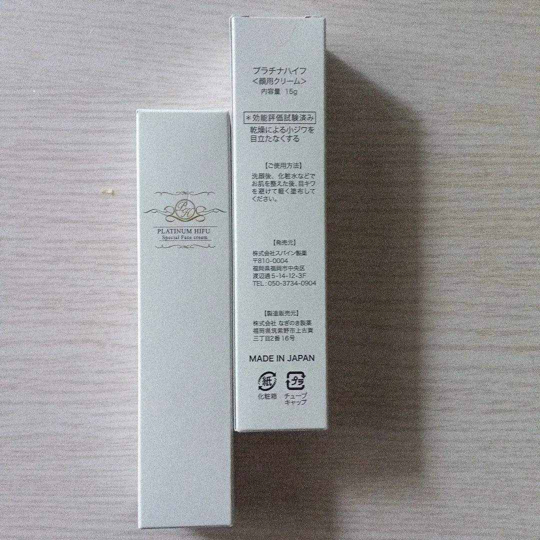 2026年最新】プラチナハイフの人気アイテム - メルカリ