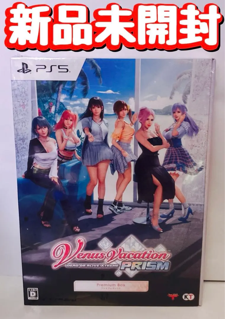 2026年最新】Venus vacation prism プレミアムボックスの人気アイテム