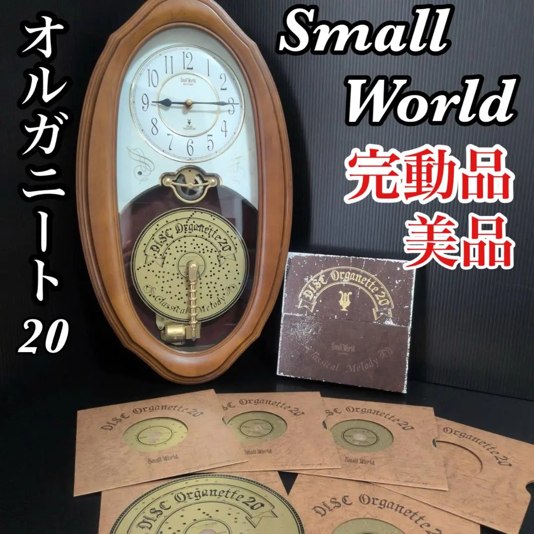 2026年最新】organette 20の人気アイテム - メルカリ