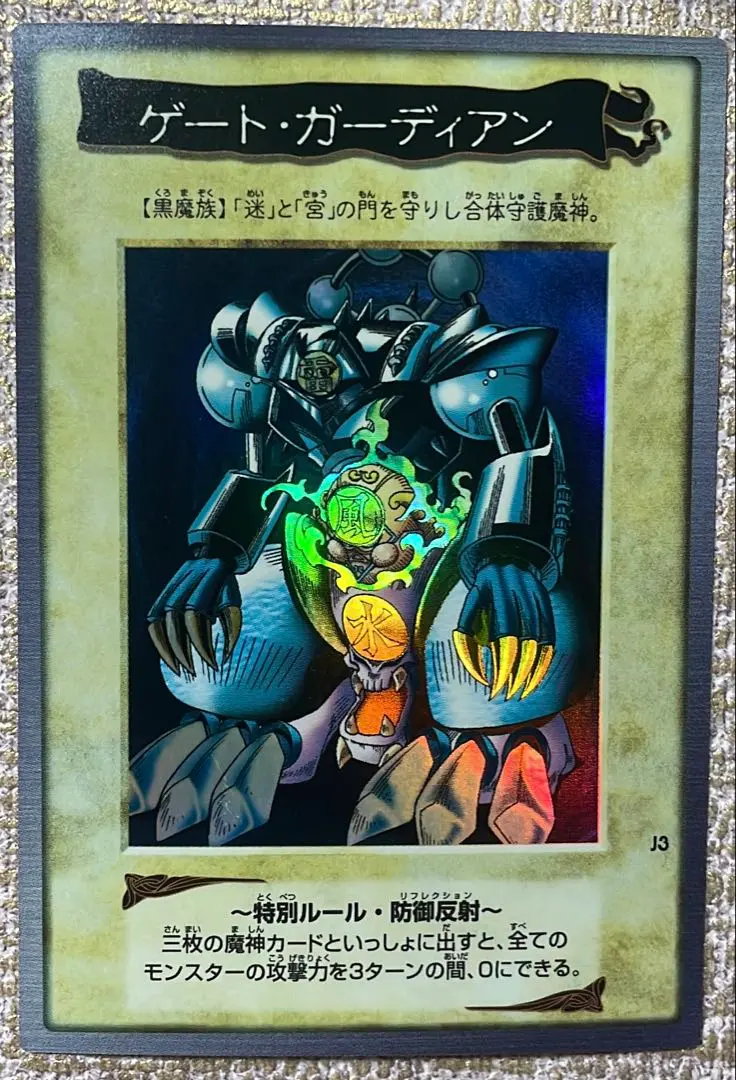 2026年最新】ゲート ガーディアン バンダイの人気アイテム - メルカリ