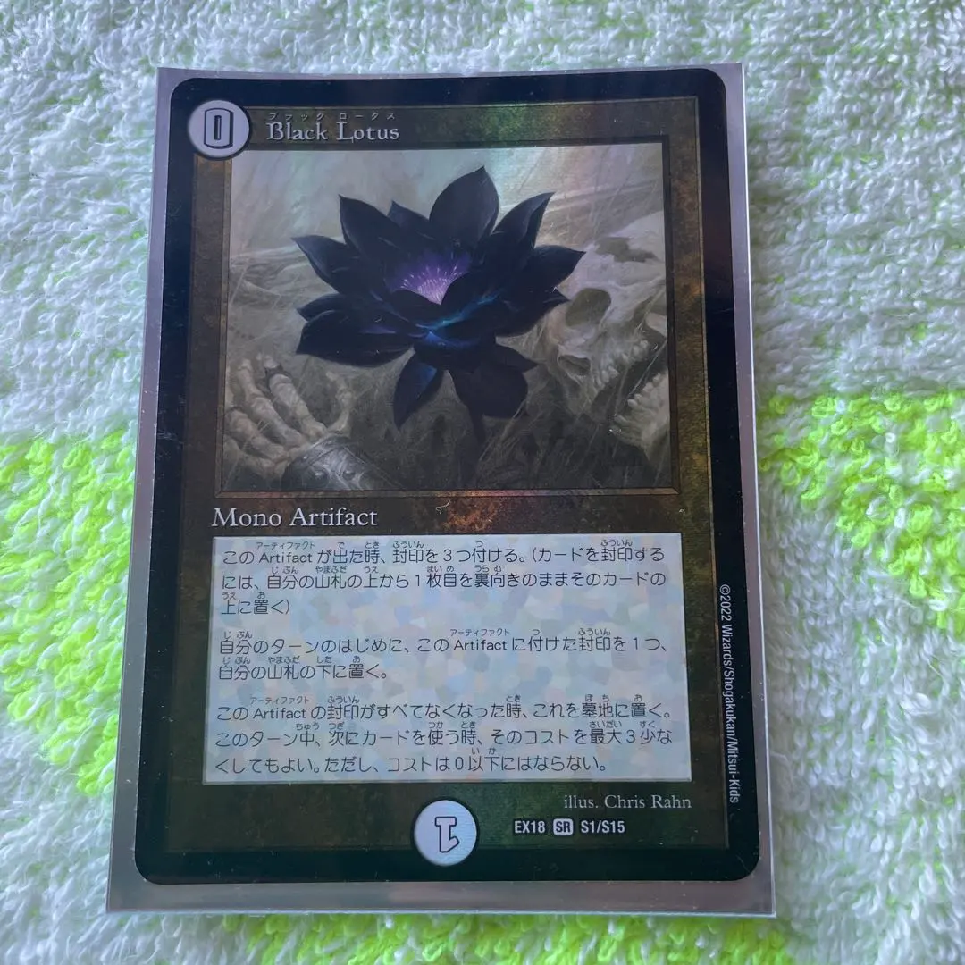 2026年最新】ブラックロータス プレイマットの人気アイテム - メルカリ